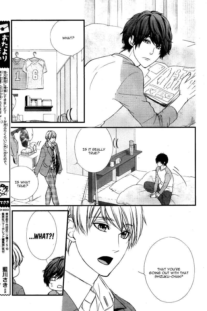 Page 12 Chapter 2 Yagami-kun wa, Kyou mo Ijiwaru.