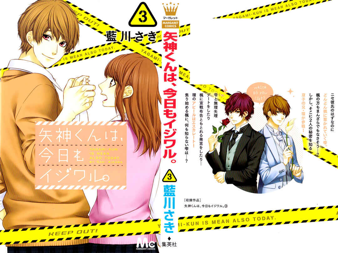 Page 5 Chapter 12 Yagami-kun wa, Kyou mo Ijiwaru.