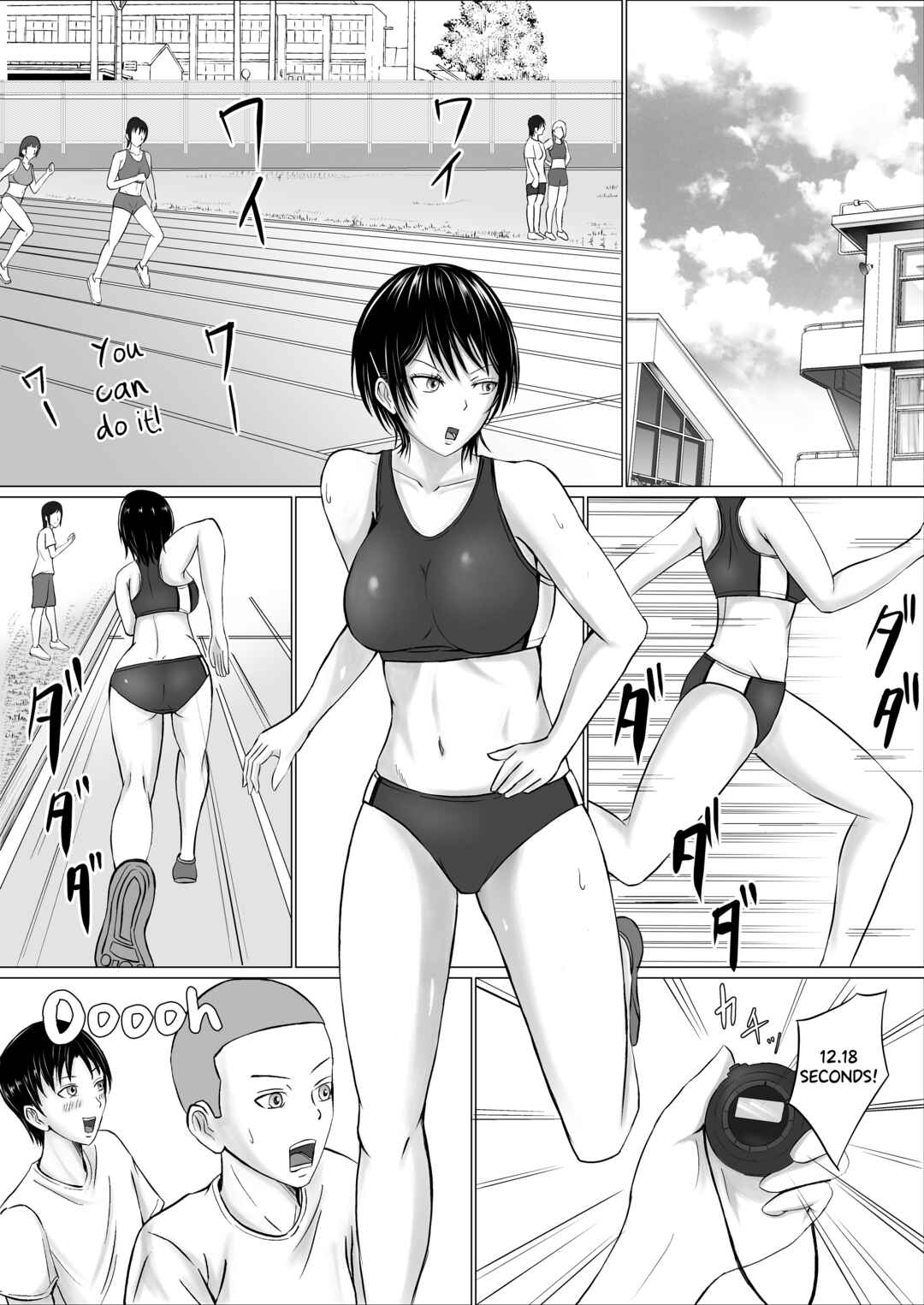 Page 2 Chapter 1 Boku ga Senpai no Karada o Mamorunda