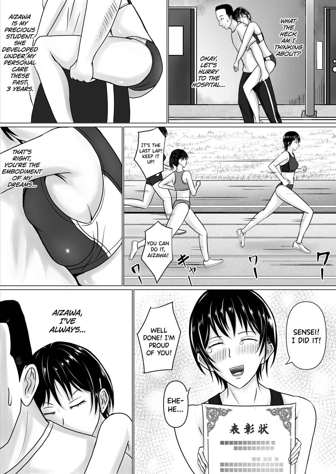 Page 9 Chapter 1 Boku ga Senpai no Karada o Mamorunda