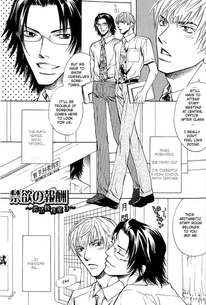 Page 8 Chapter 3 Indecent Teaching Office