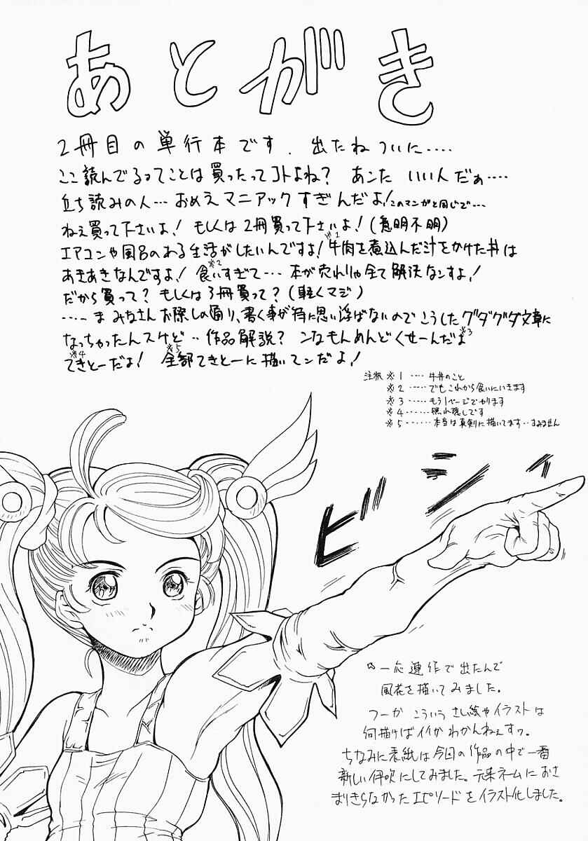 Page 2 Chapter 10.5 Bishoujo Kaizouron