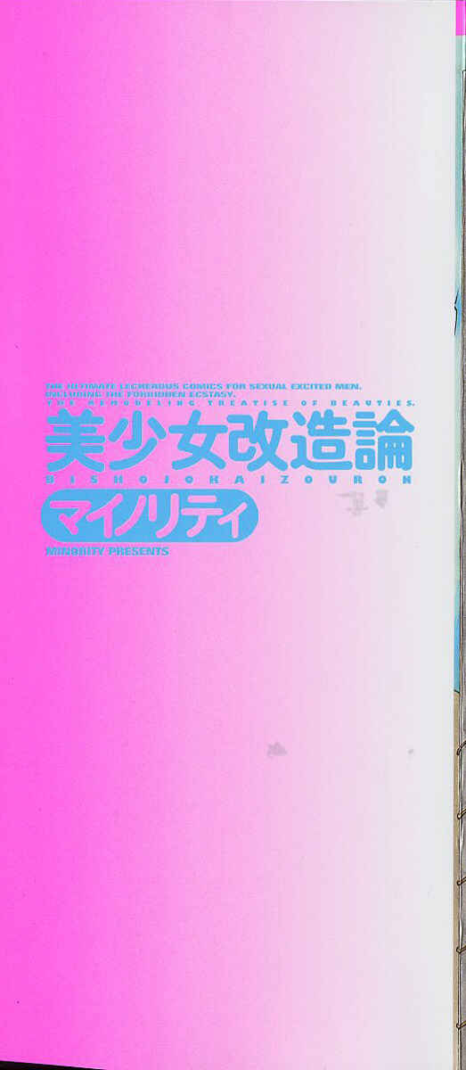 Page 2 Chapter 0 Bishoujo Kaizouron