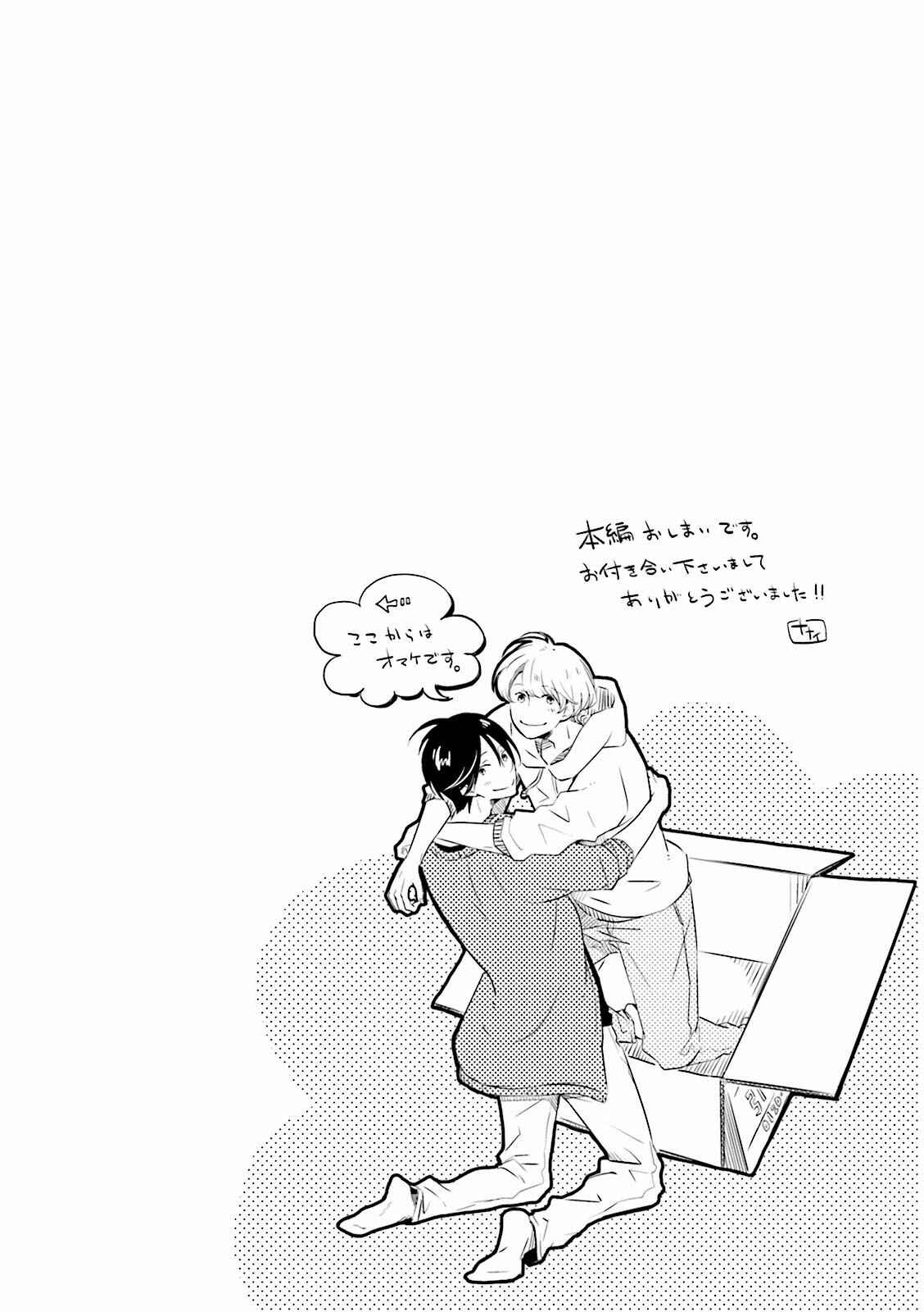 Page 30 Chapter 5 Suzutsuki Neko wa Nyao to Naku?