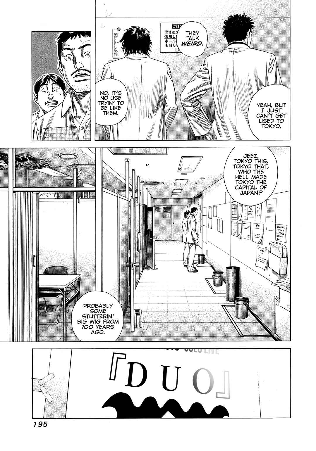 Page 13 Chapter 18 Beshari-Gurashi
