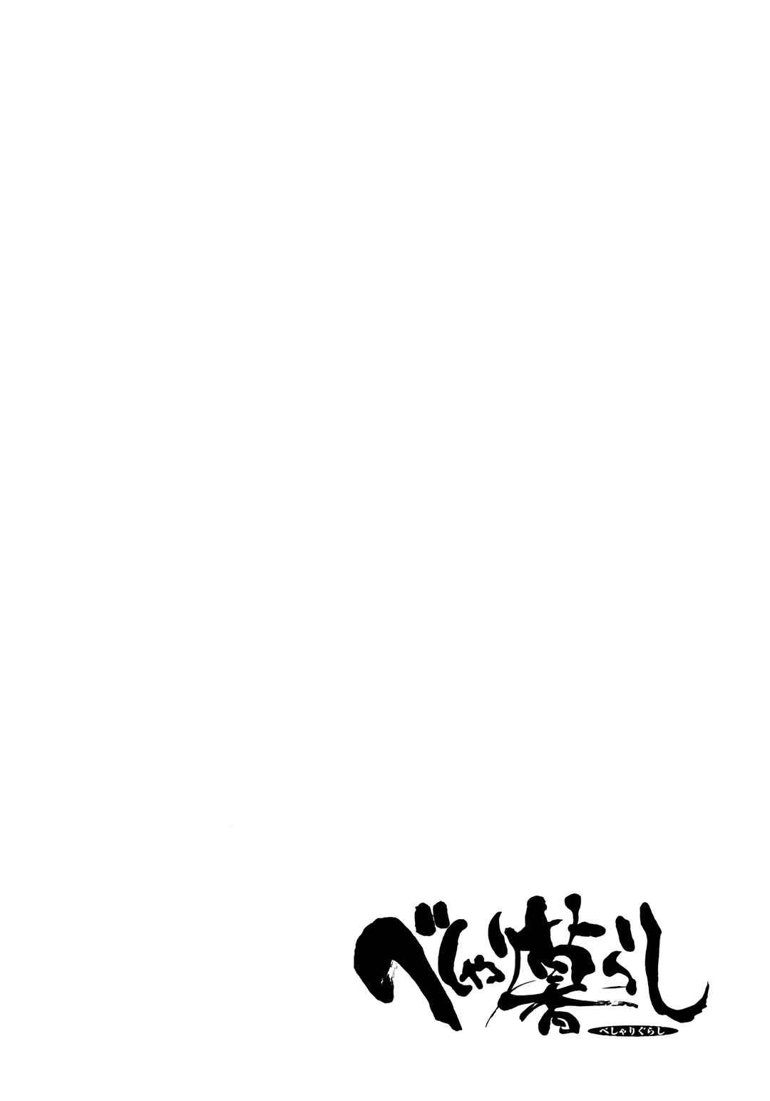 Page 22 Chapter 9 Beshari-Gurashi