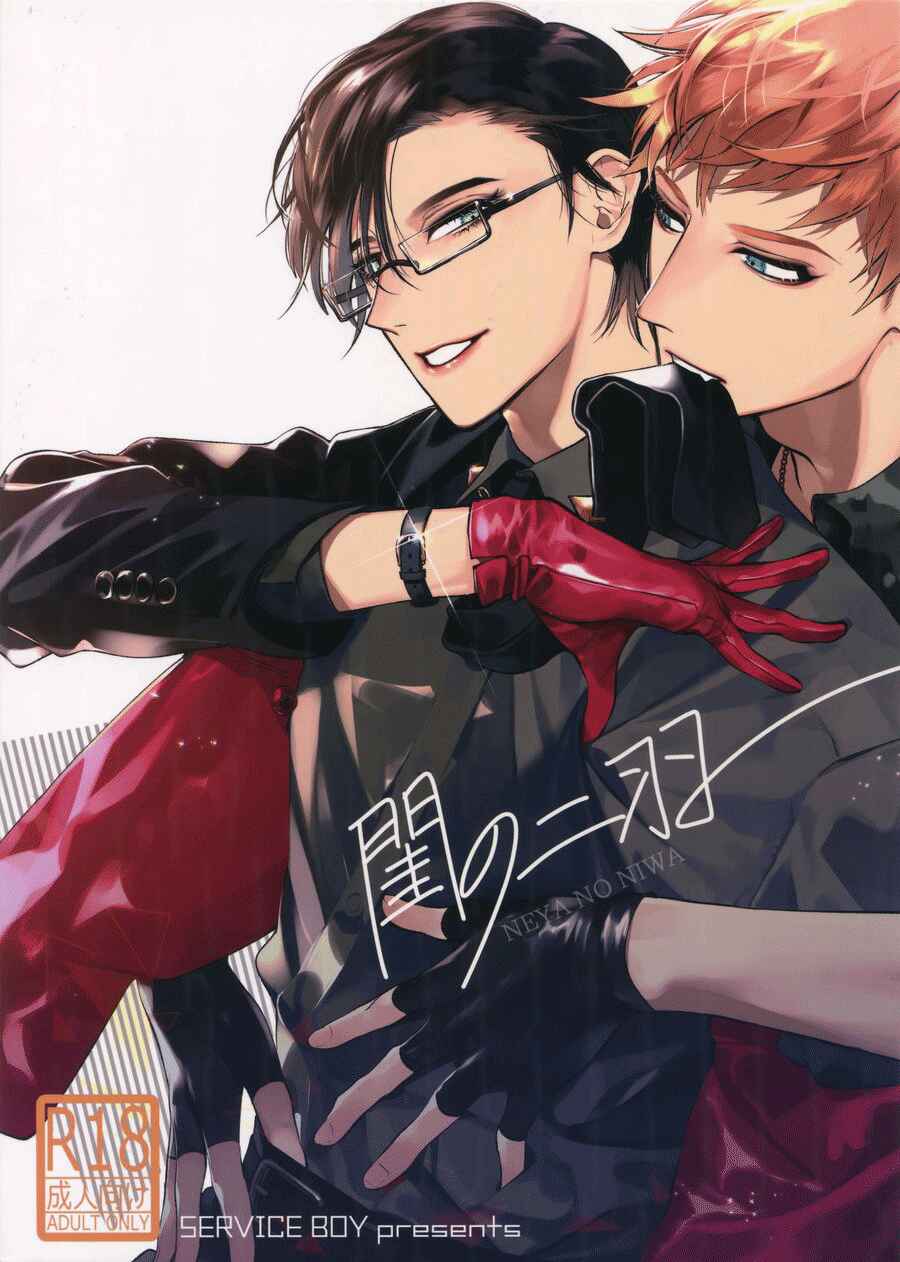 Page 3 Chapter Unknown_4b1f Hypnosis Mic - Neya no Niwa (Doujinshi)