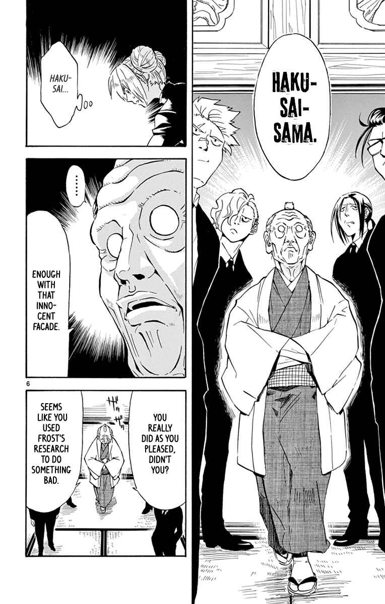Page 7 Chapter 18 6 no Trigger