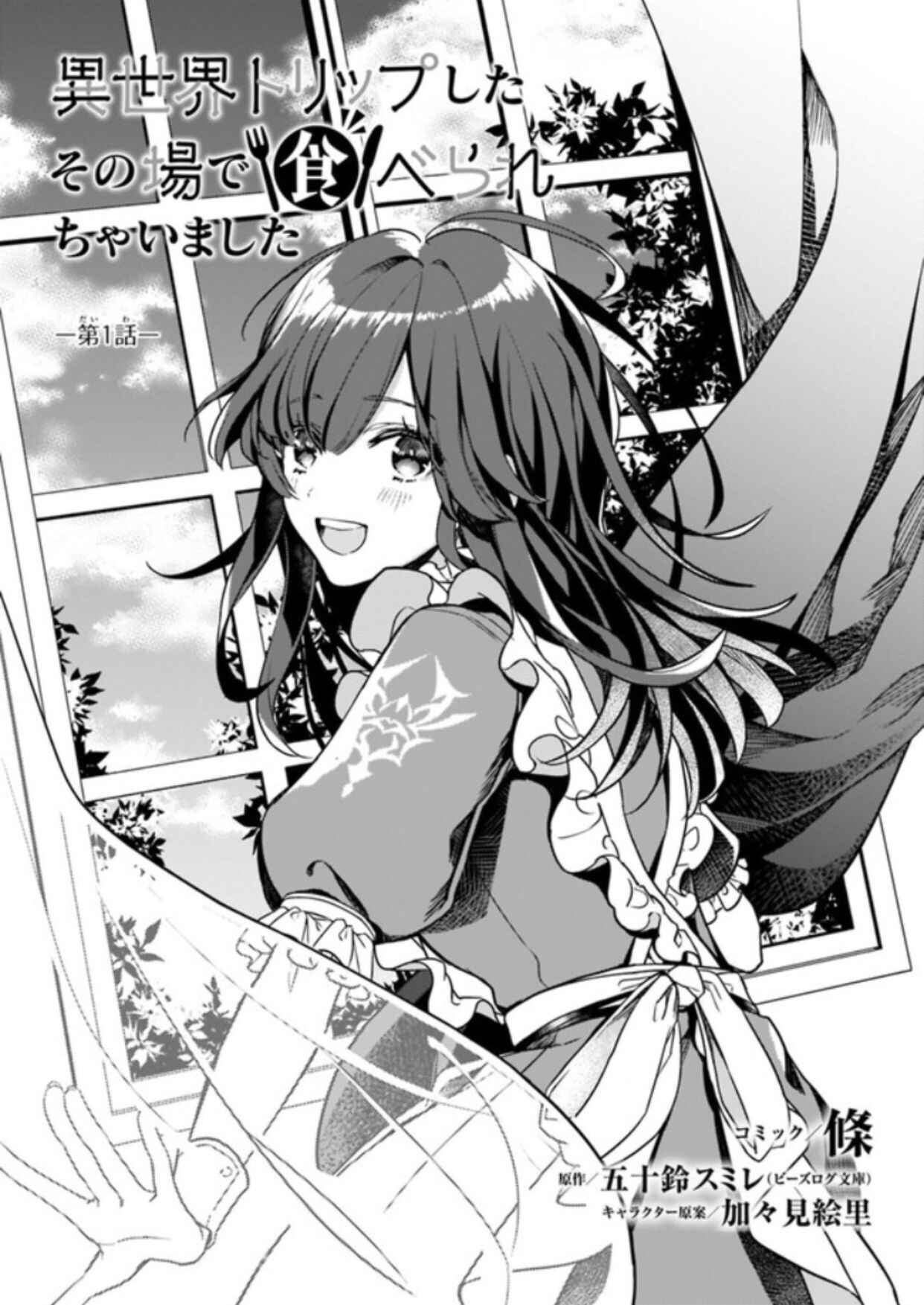 Page 1 Chapter 1 Isekai Trip Shita Sono Bade Taberare Chaimashita