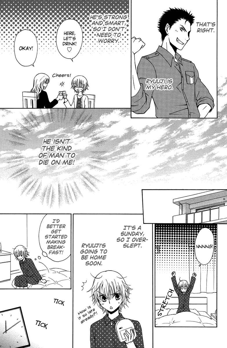 Page 12 Chapter 2 Aigan Cinderella