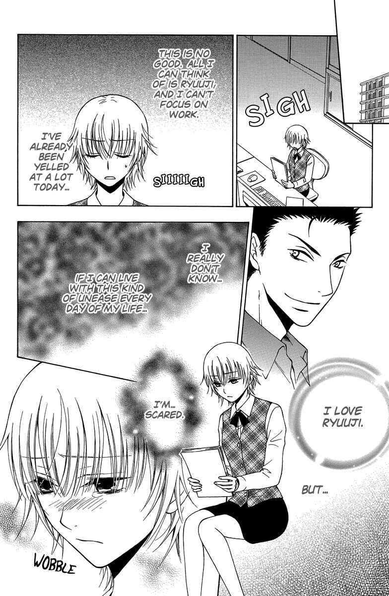 Page 23 Chapter 2 Aigan Cinderella