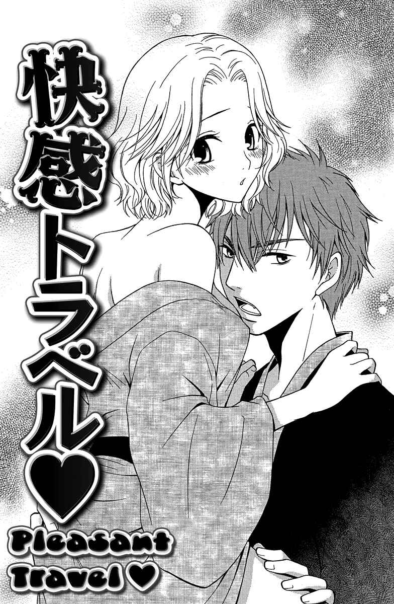 Page 3 Chapter 3 Aigan Cinderella