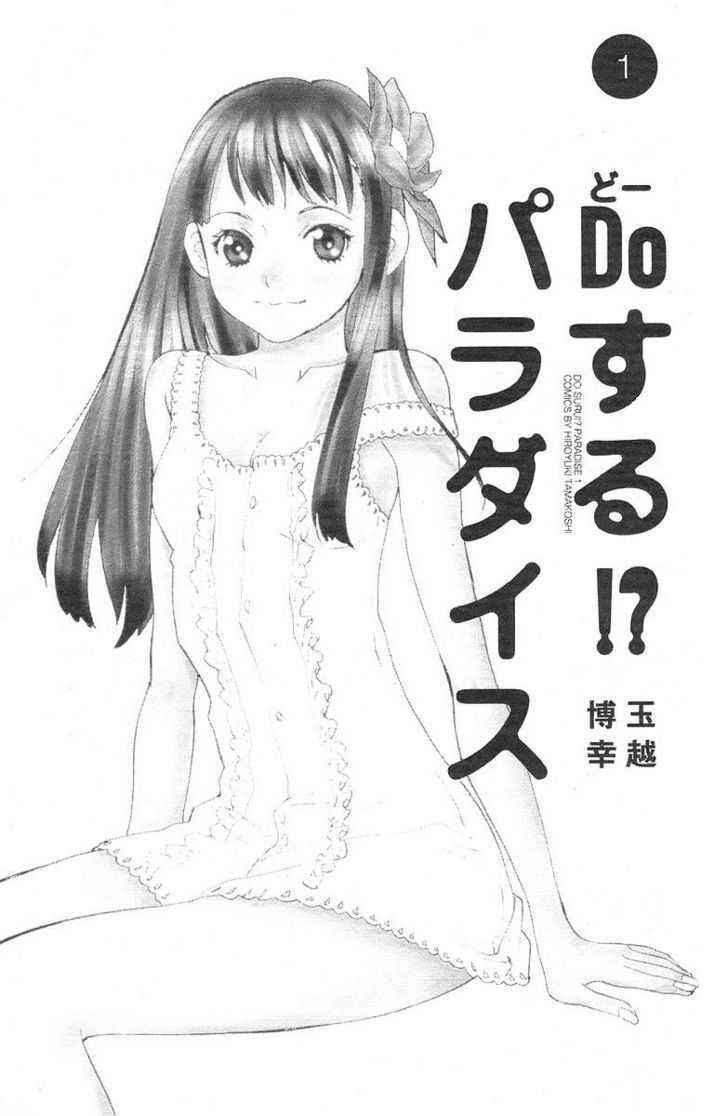 Page 4 Chapter 0 Whatll You Do!? Paradise
