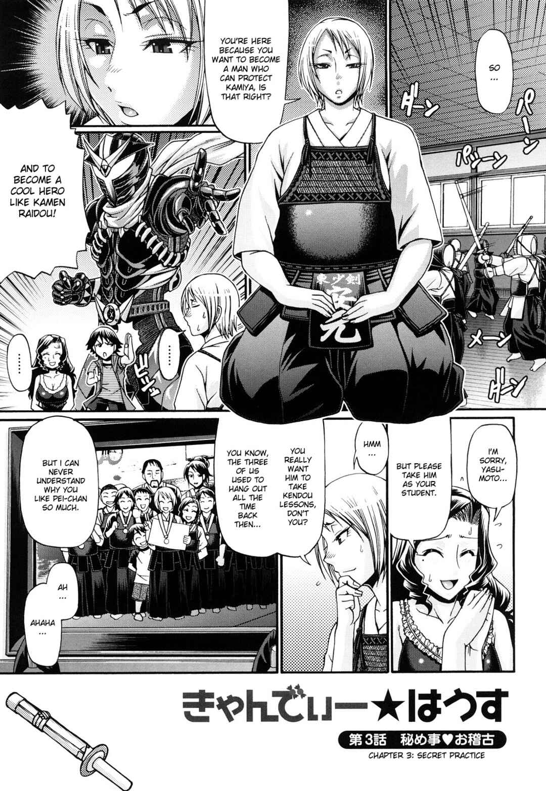 Page 1 Chapter 3 Candy House