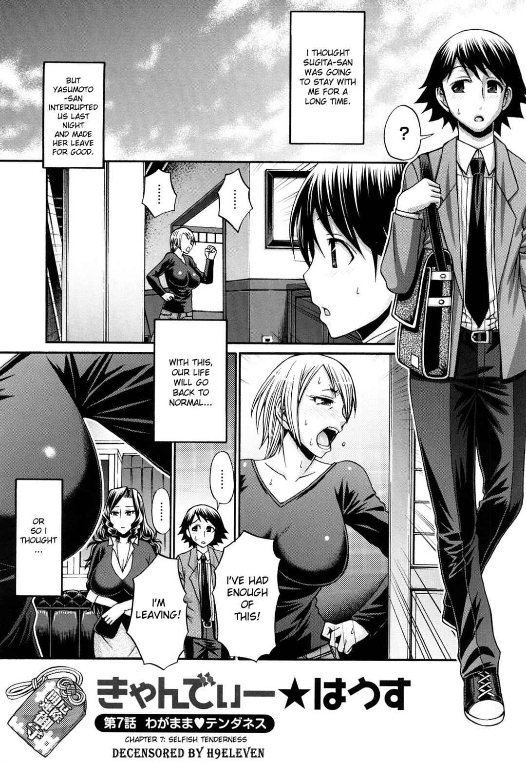 Page 1 Chapter 7 Candy House