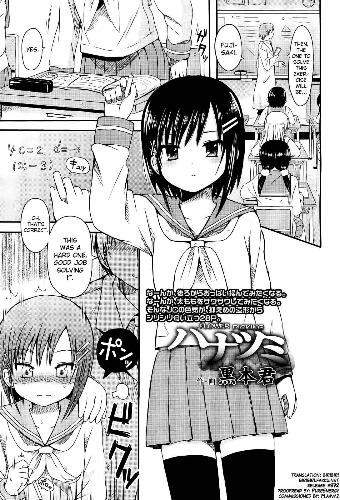 Page 1 Chapter 1 Hanatsumi