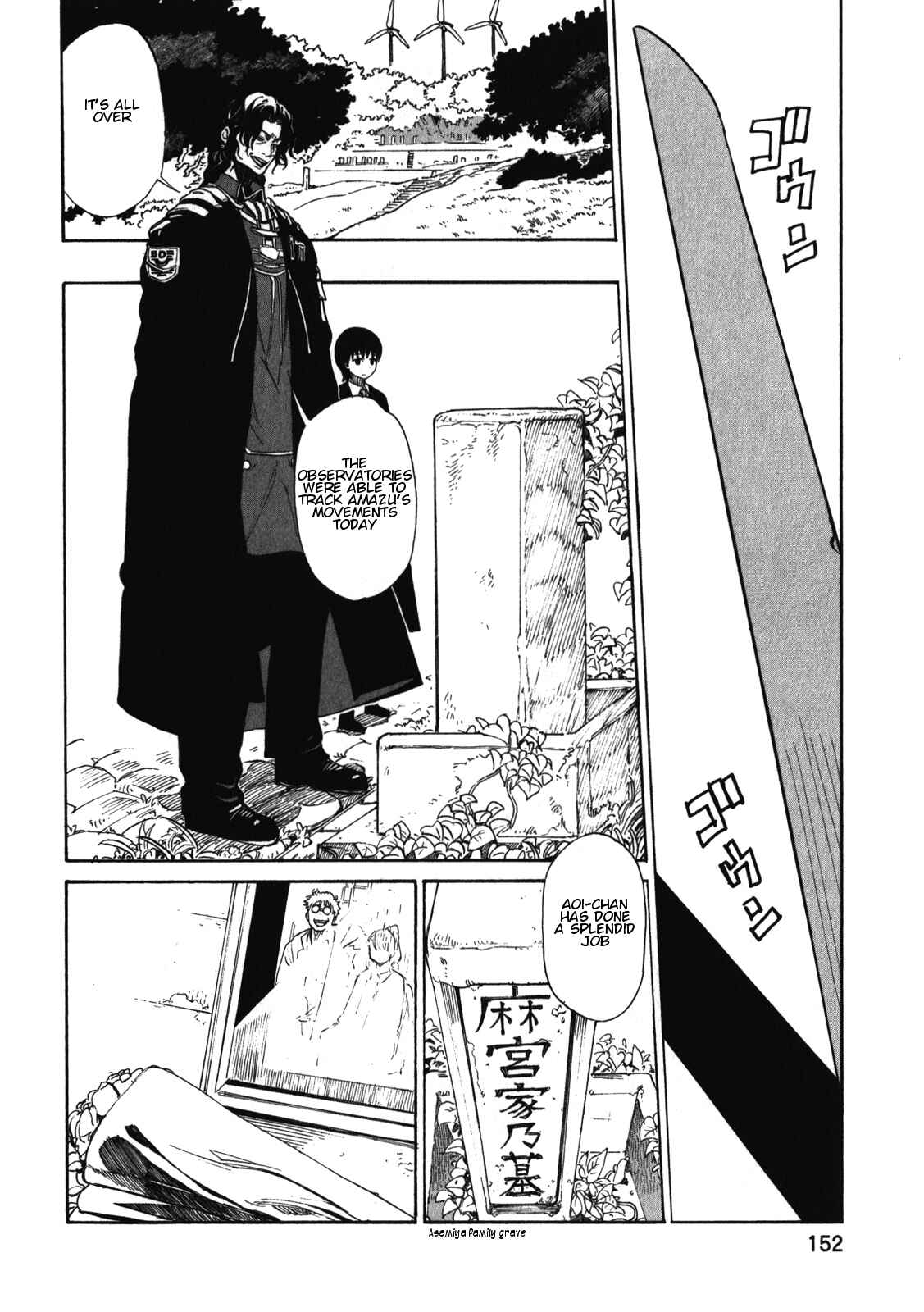 Page 2 Chapter 22 Asamiya-san no Imouto