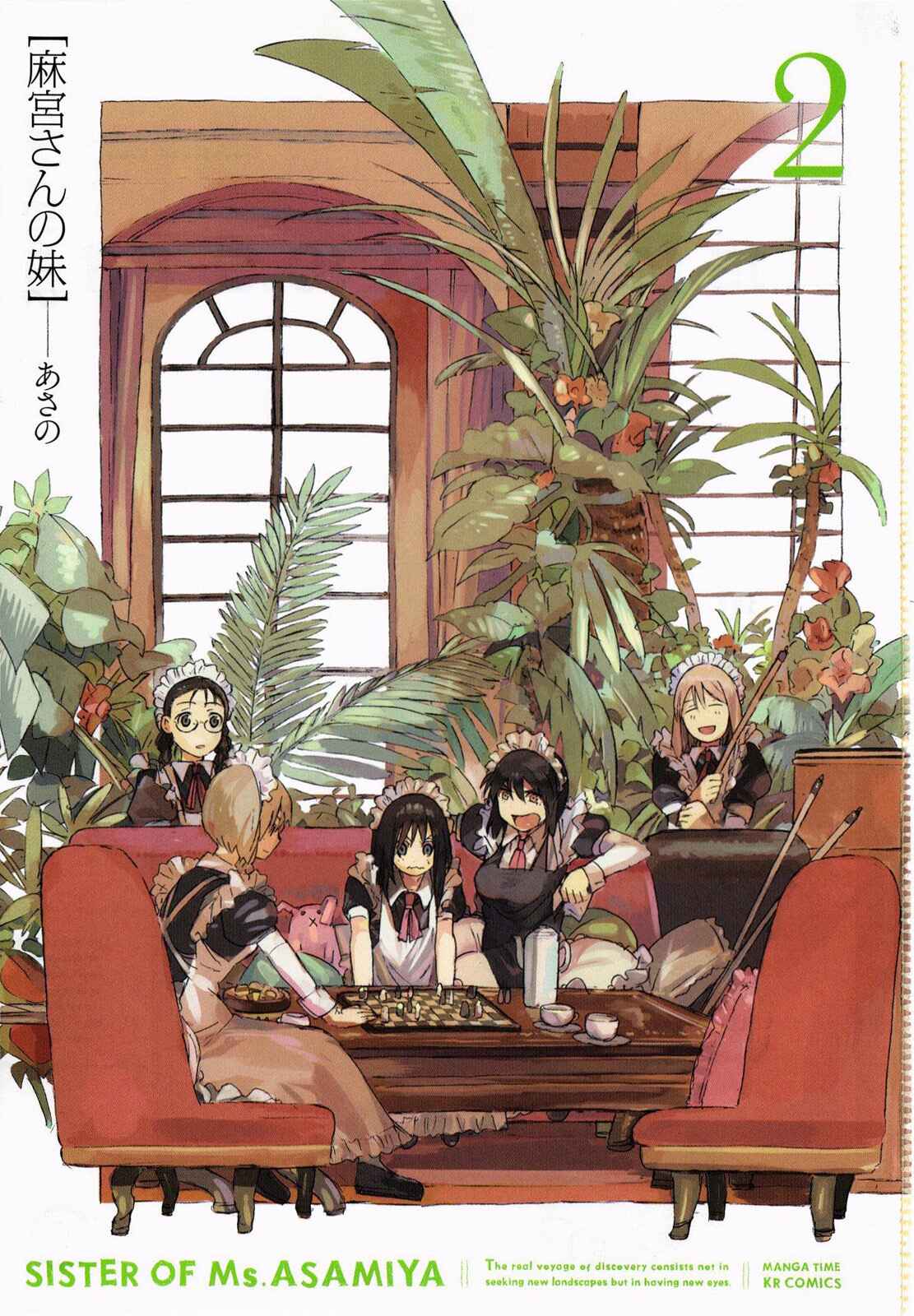 Page 5 Chapter 8 Asamiya-san no Imouto