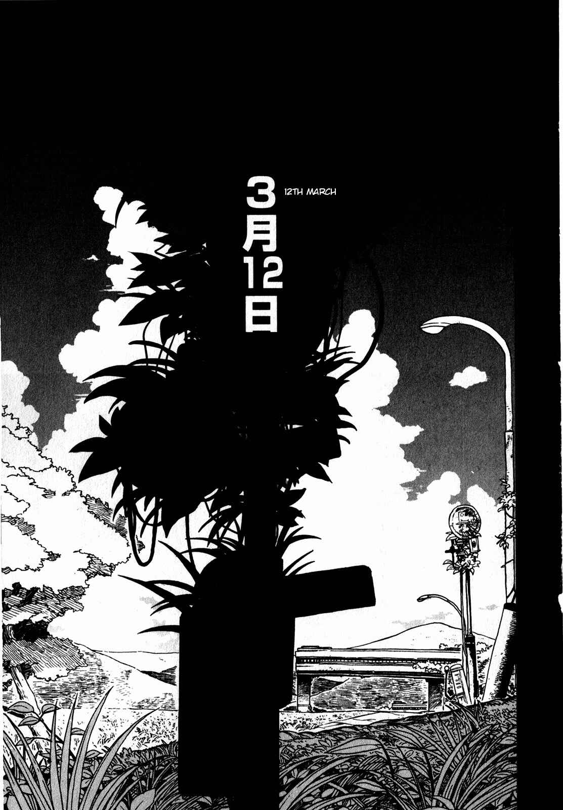 Page 7 Chapter 8 Asamiya-san no Imouto