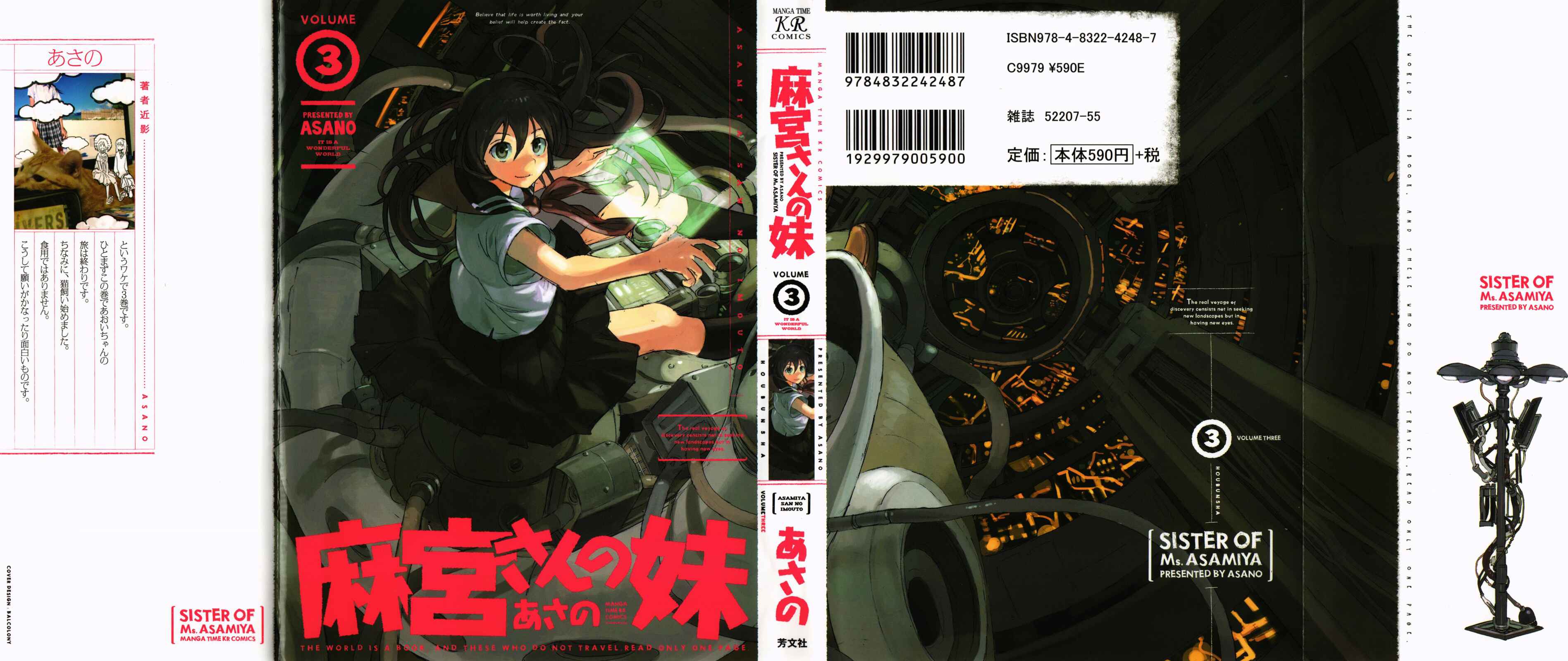 Page 1 Chapter 16 Asamiya-san no Imouto