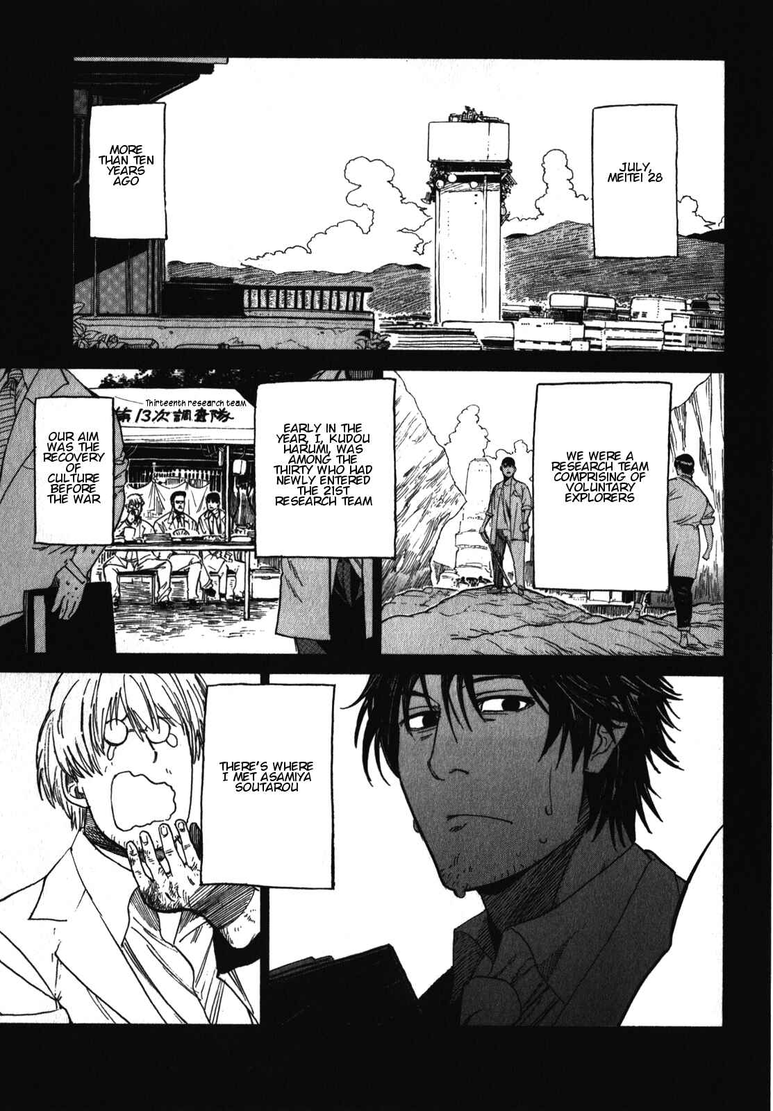 Page 2 Chapter 17 Asamiya-san no Imouto