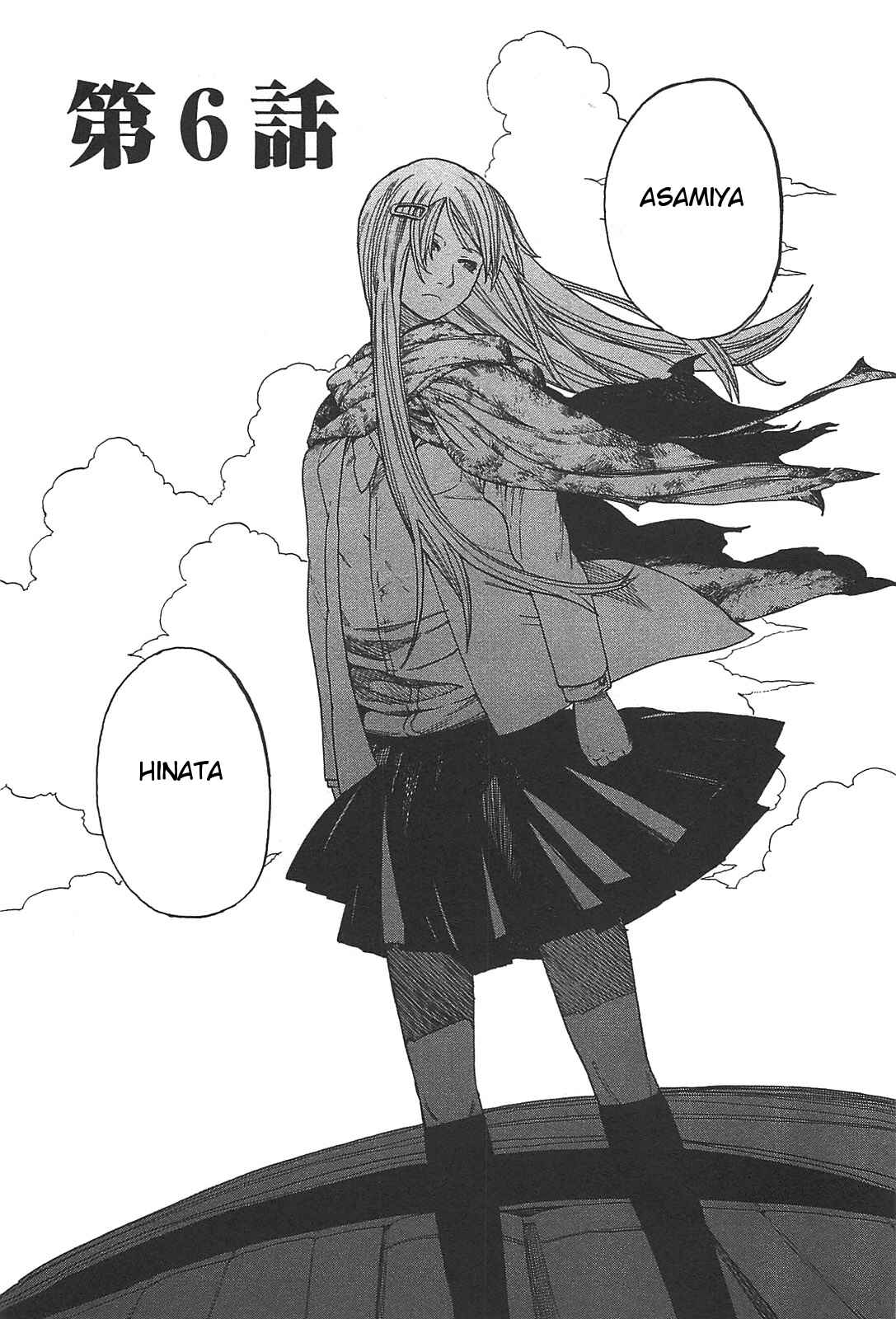 Page 2 Chapter 6 Asamiya-san no Imouto