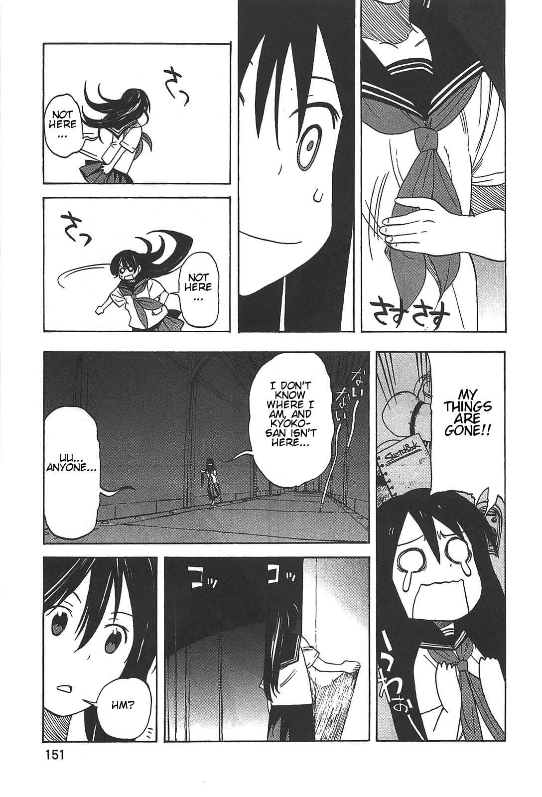 Page 21 Chapter 6 Asamiya-san no Imouto
