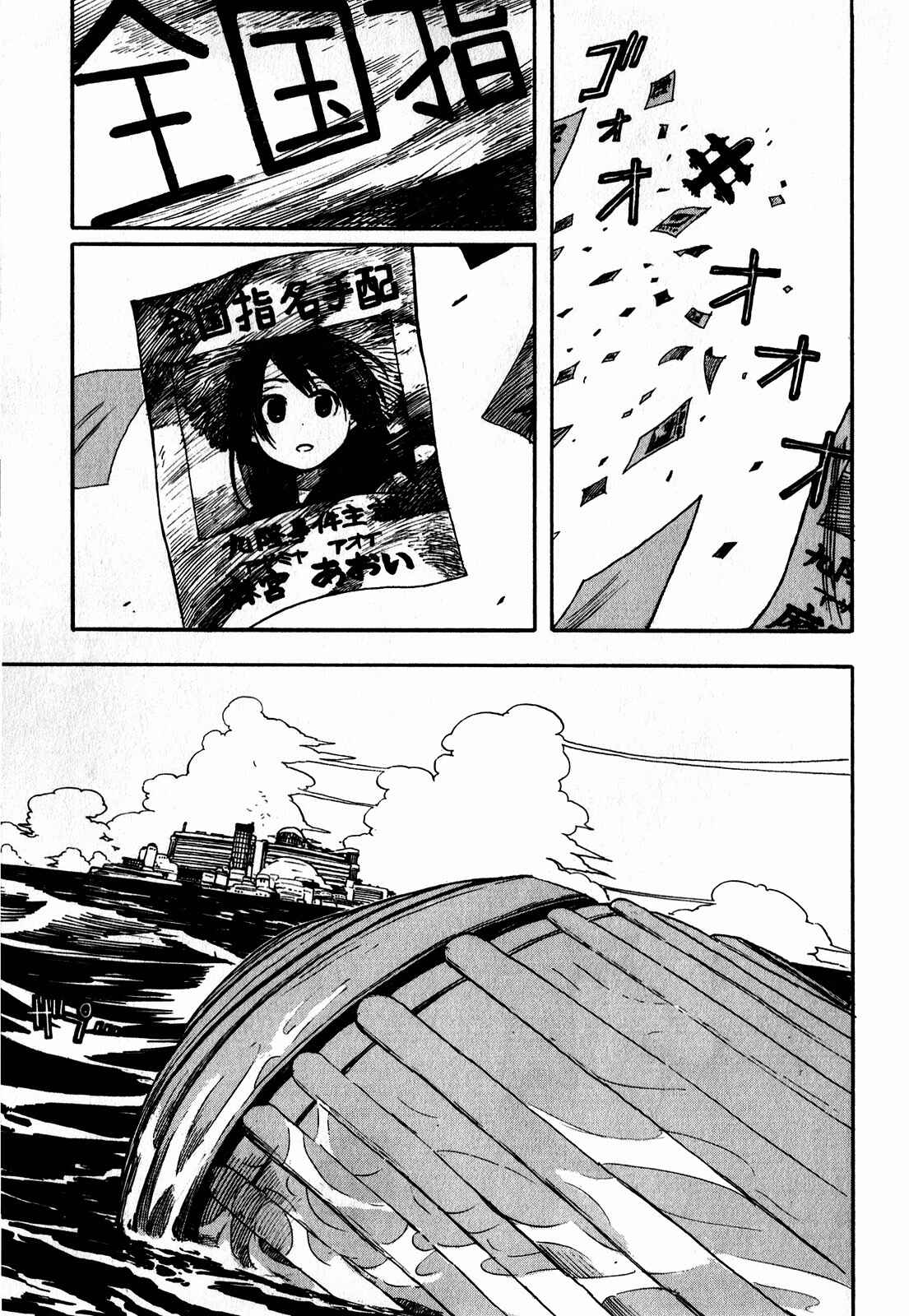 Page 26 Chapter 9 Asamiya-san no Imouto