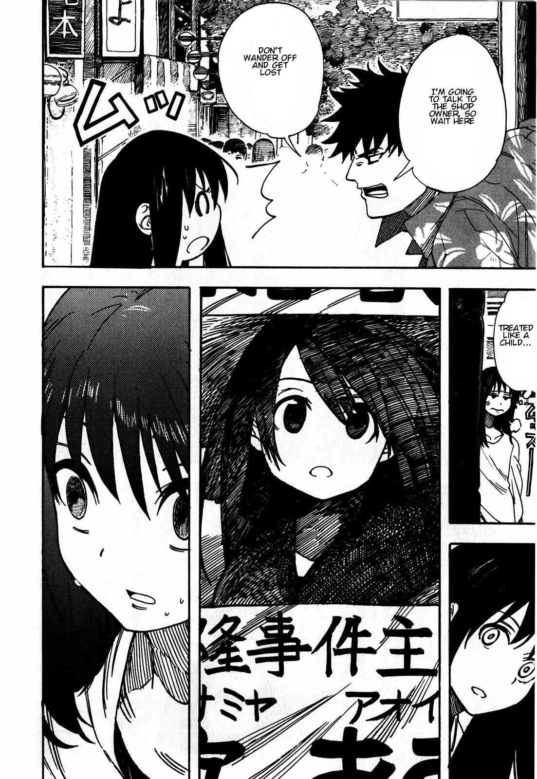 Page 9 Chapter 10 Asamiya-san no Imouto