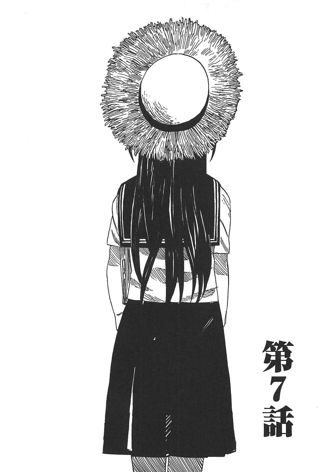 Page 1 Chapter 7 Asamiya-san no Imouto