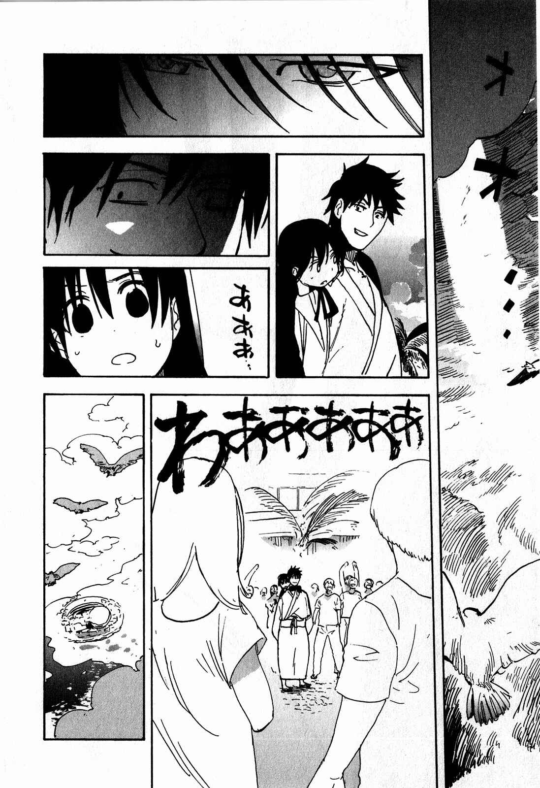 Page 21 Chapter 15 Asamiya-san no Imouto