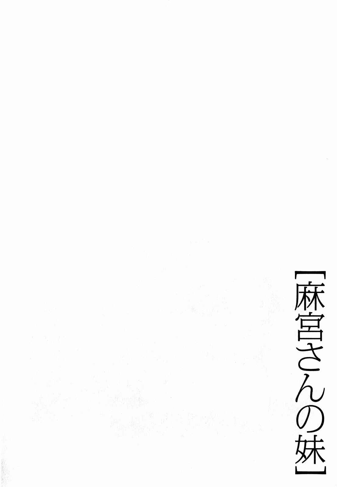 Page 25 Chapter 15 Asamiya-san no Imouto