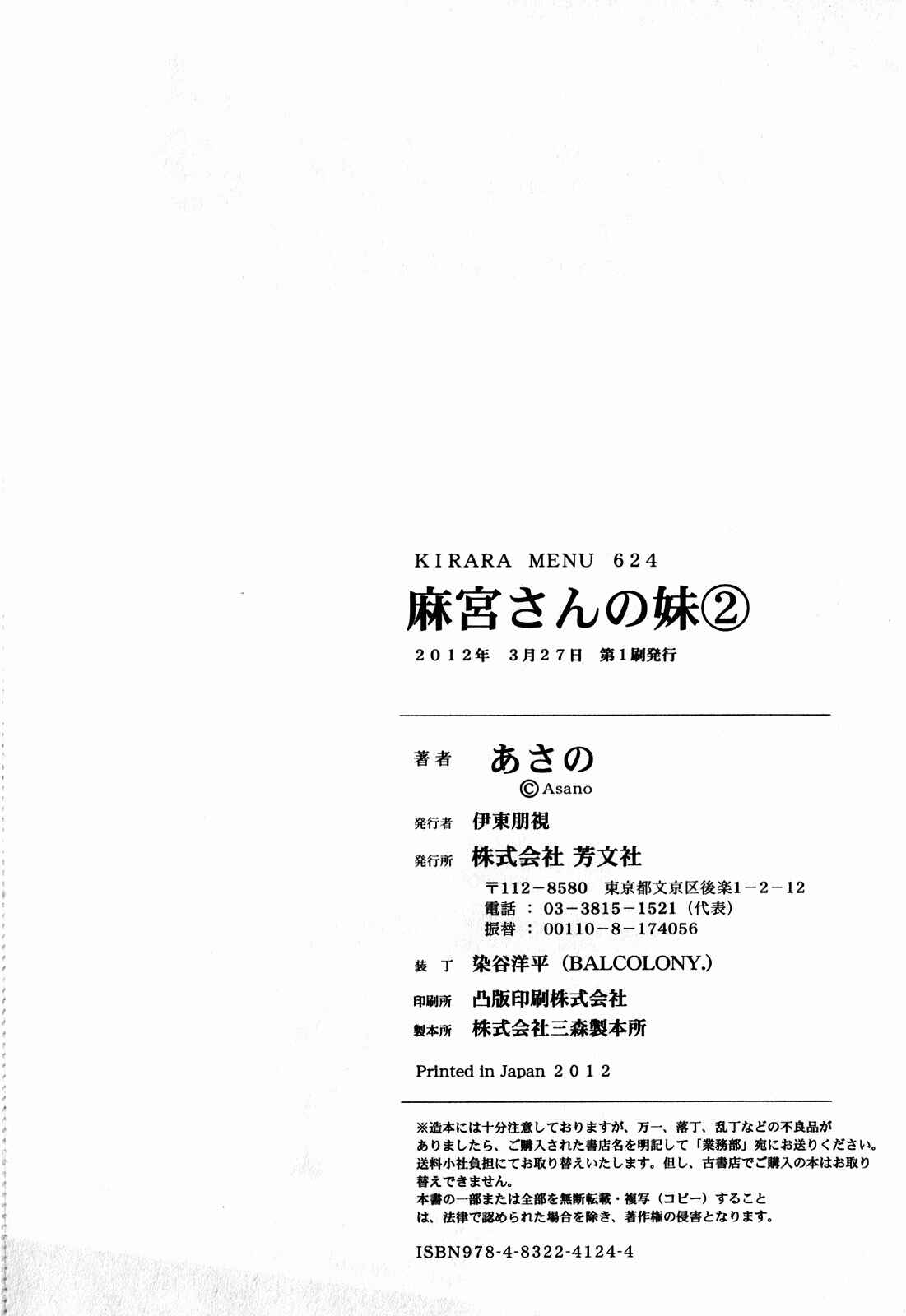 Page 27 Chapter 15 Asamiya-san no Imouto