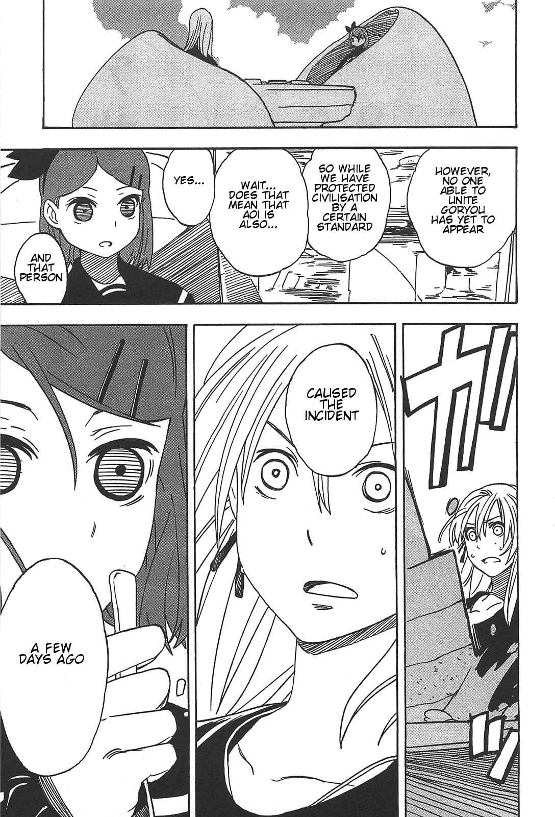 Page 18 Chapter 5 Asamiya-san no Imouto