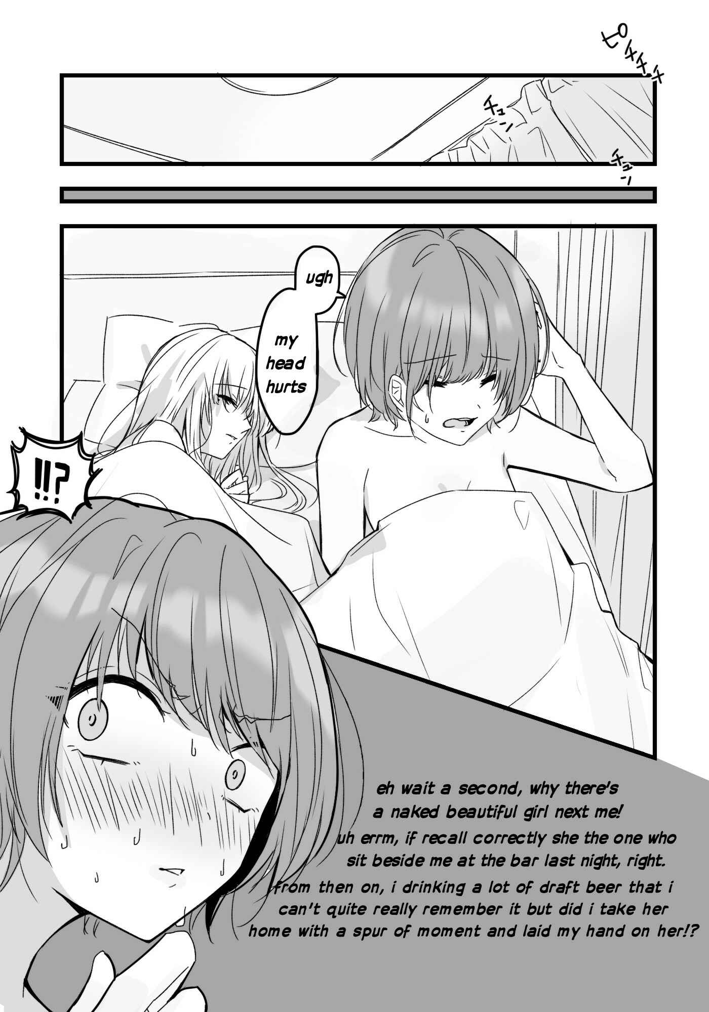 Page 3 Chapter Unknown_149d deisui NIGHT dai ichi-ya
