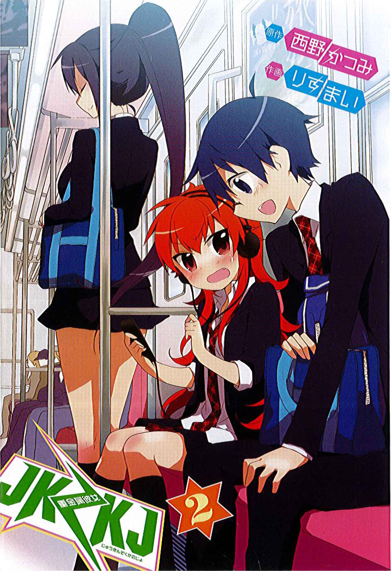 Page 3 Chapter 11 Juukinzoku Kanojo