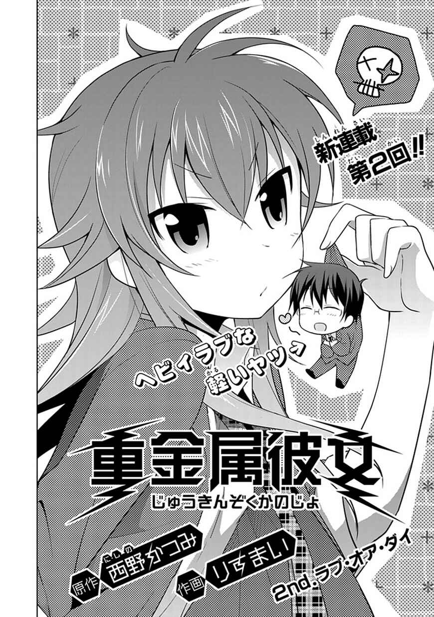 Page 2 Chapter 2 Juukinzoku Kanojo