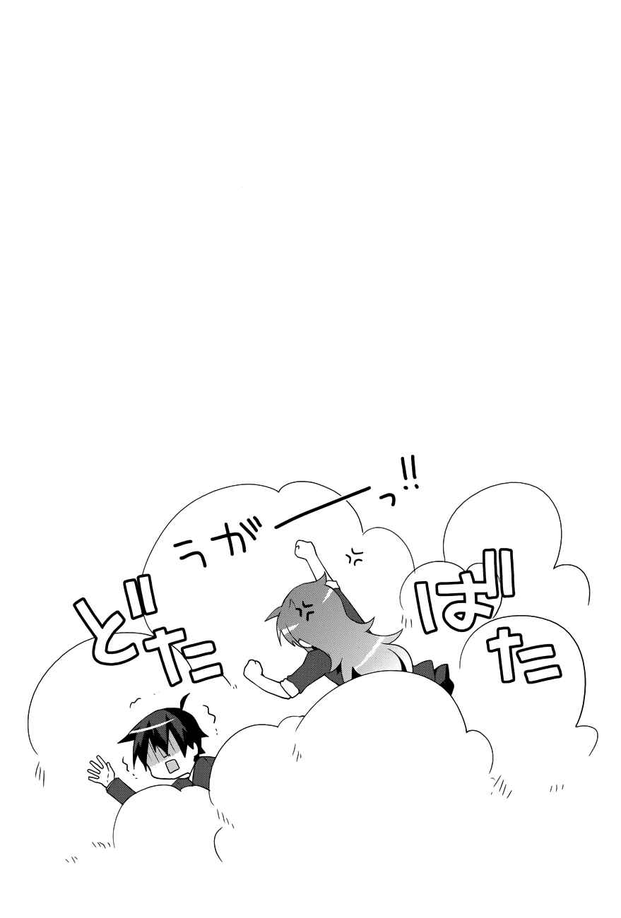 Page 17 Chapter 9 Juukinzoku Kanojo