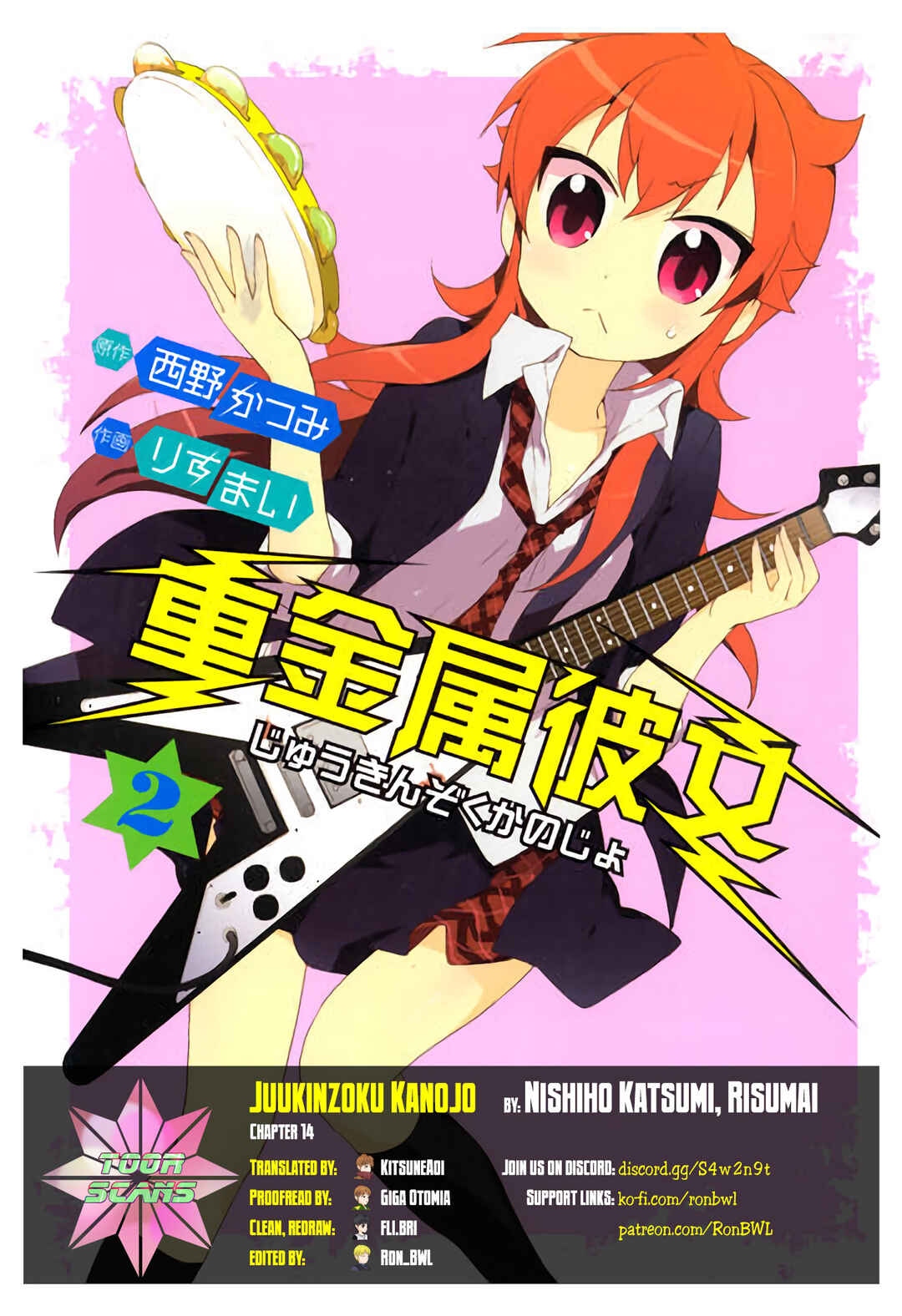 Page 1 Chapter 14 Juukinzoku Kanojo