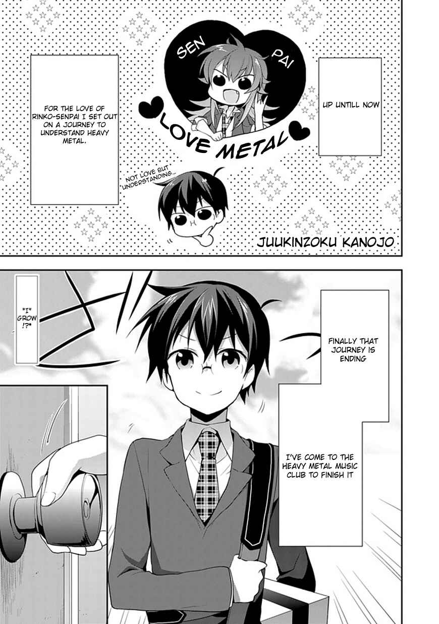 Page 1 Chapter 5 Juukinzoku Kanojo
