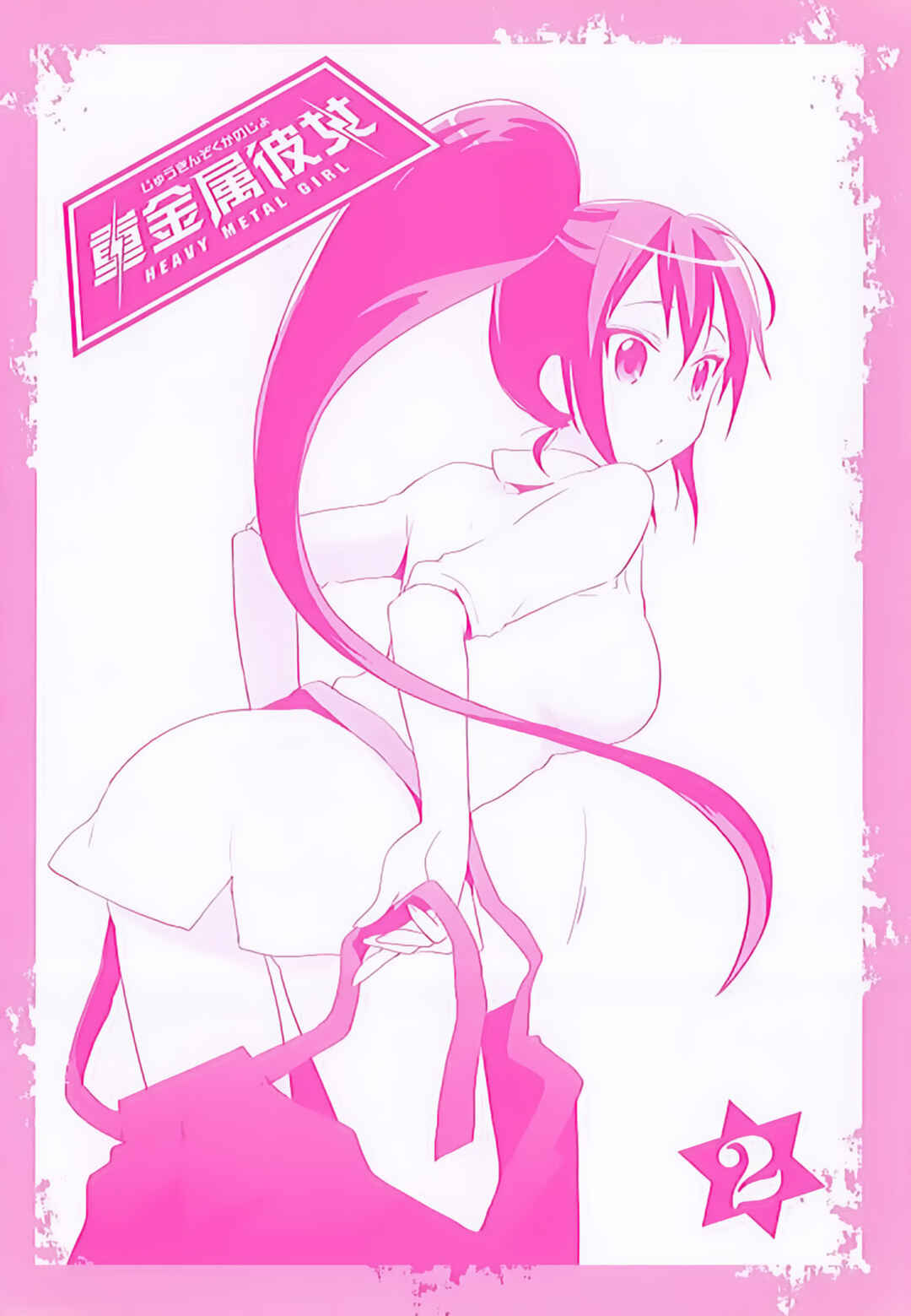 Page 12 Chapter 15.5 Juukinzoku Kanojo