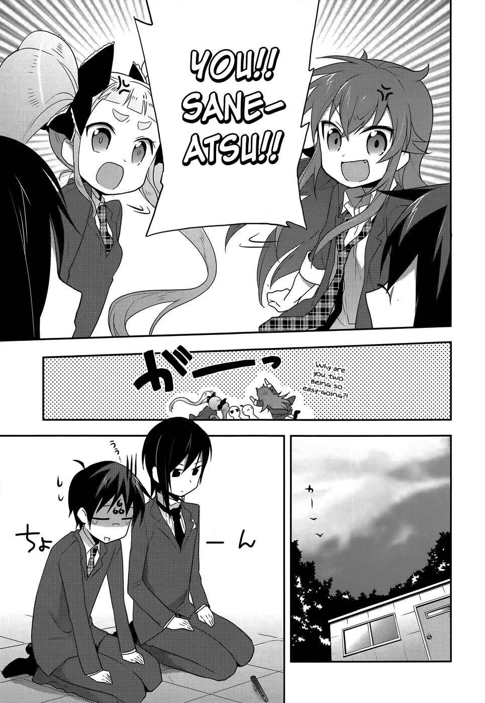 Page 8 Chapter 8 Juukinzoku Kanojo