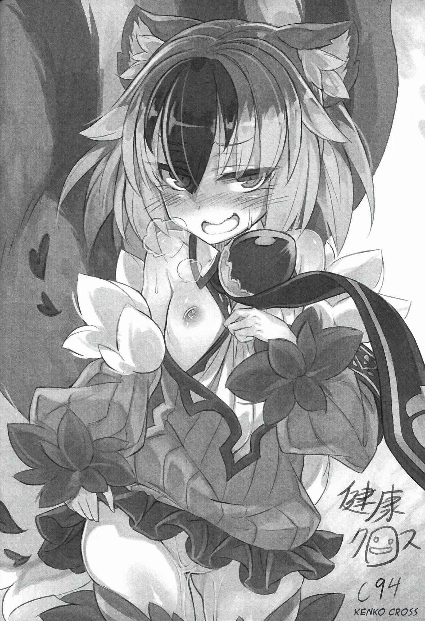 Page 17 Chapter 2 Monster Girl Encyclopedia - Mamono Musume Souguuki (Doujinshi)