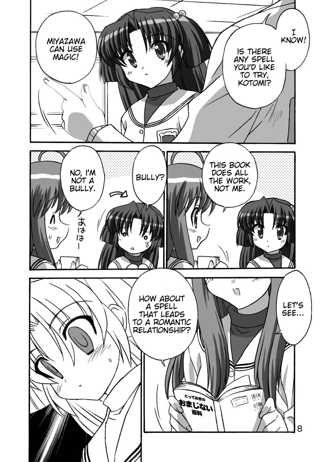 Page 7 Chapter Unknown_54fc Clannad - Himetaru Omoi (Doujinshi)