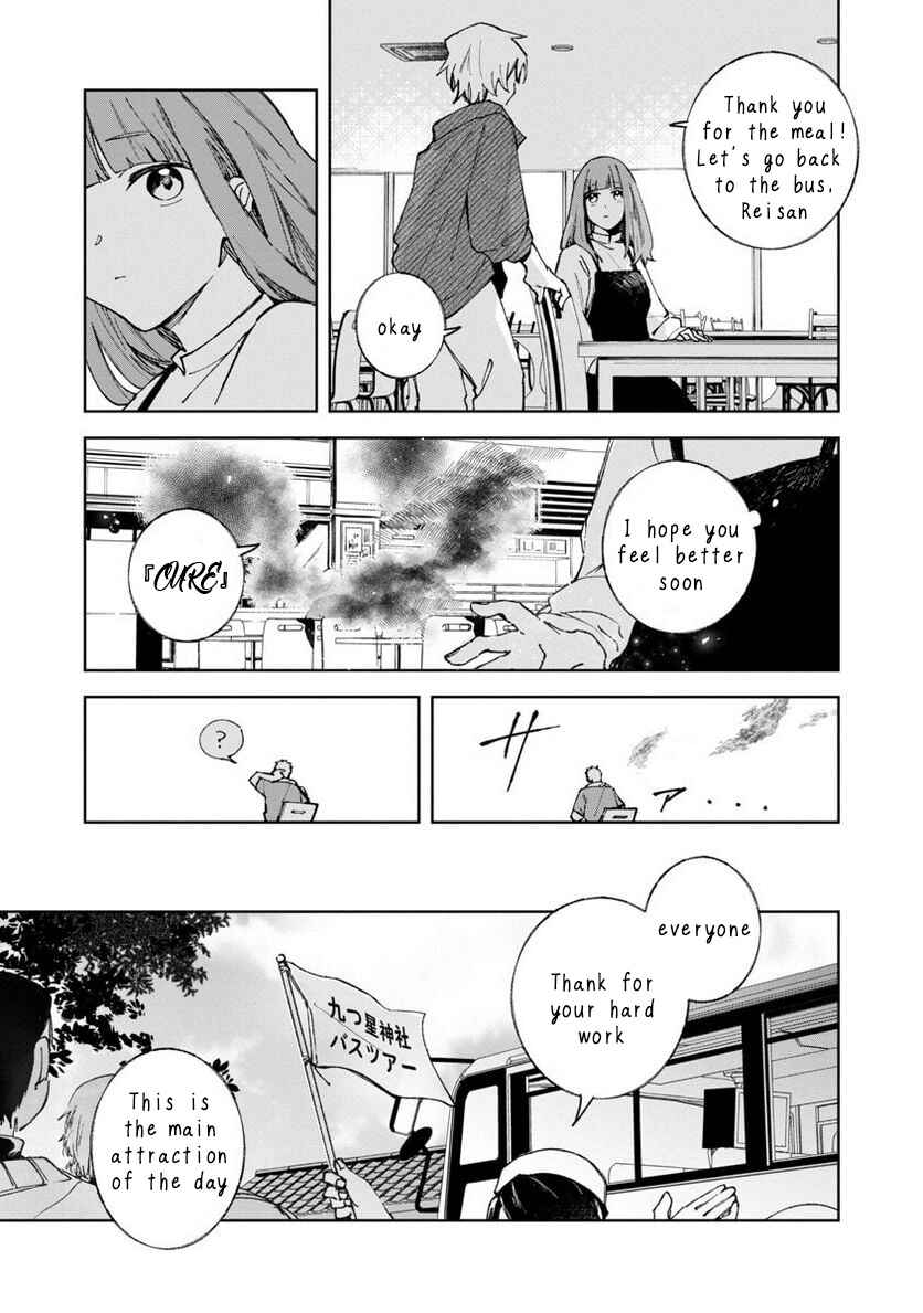 Page 18 Chapter 3 Seijo wa Tokku ni Shoukansareteiru. Nihon ni.