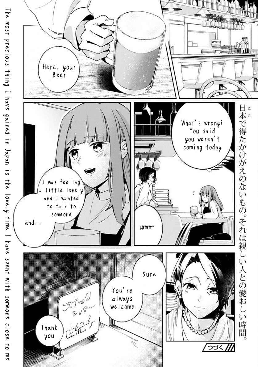 Page 23 Chapter 4 Seijo wa Tokku ni Shoukansareteiru. Nihon ni.