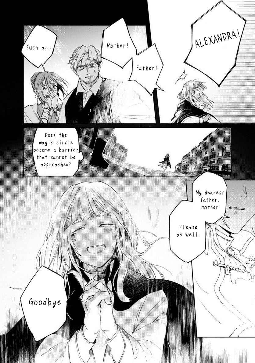 Page 11 Chapter 2 Seijo wa Tokku ni Shoukansareteiru. Nihon ni.