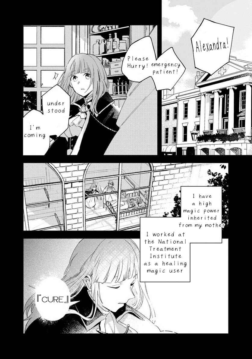 Page 7 Chapter 2 Seijo wa Tokku ni Shoukansareteiru. Nihon ni.