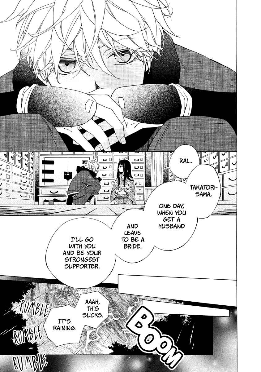 Page 15 Chapter 1 Nengara Nenbyaku Ansatsu Renka