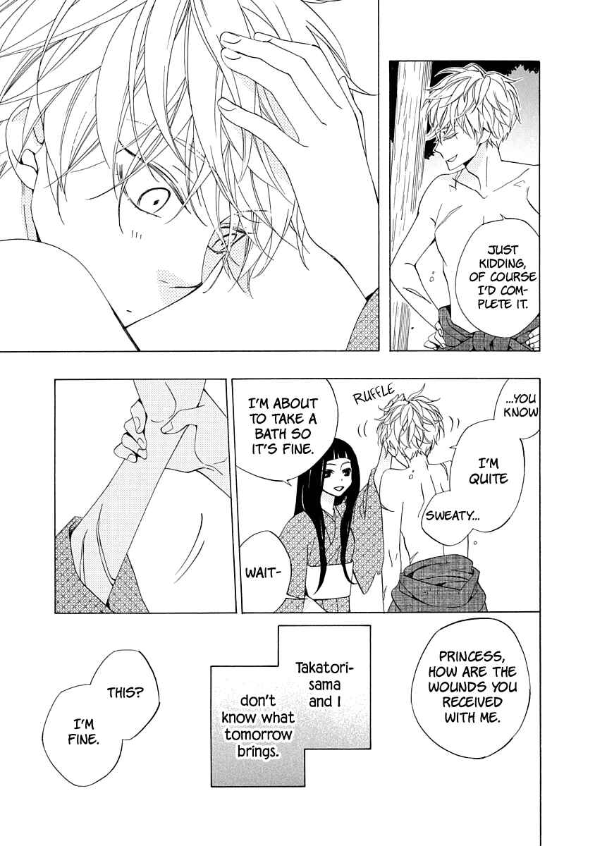 Page 25 Chapter 1 Nengara Nenbyaku Ansatsu Renka
